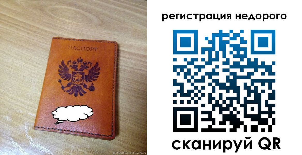 прописка гарантия в Улан-Удэ