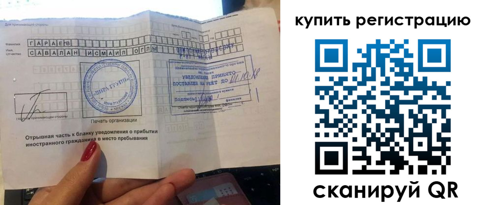 прописка штамп в Улан-Удэ