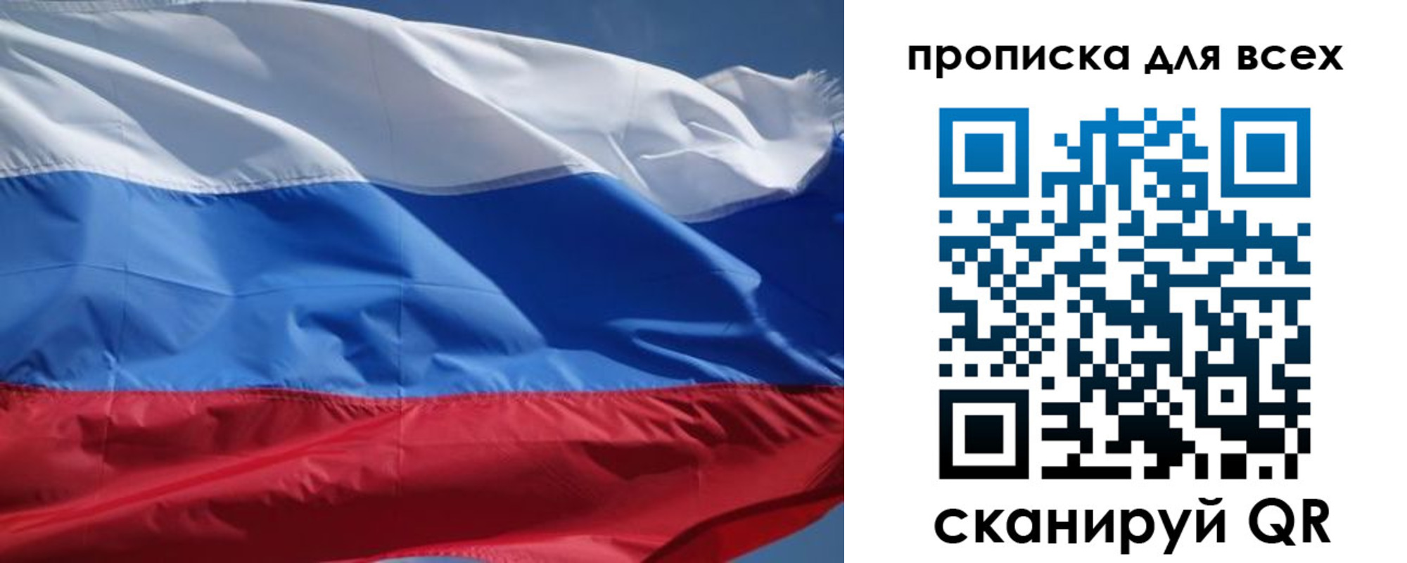 временная регистрация в квартире в Улан-Удэ