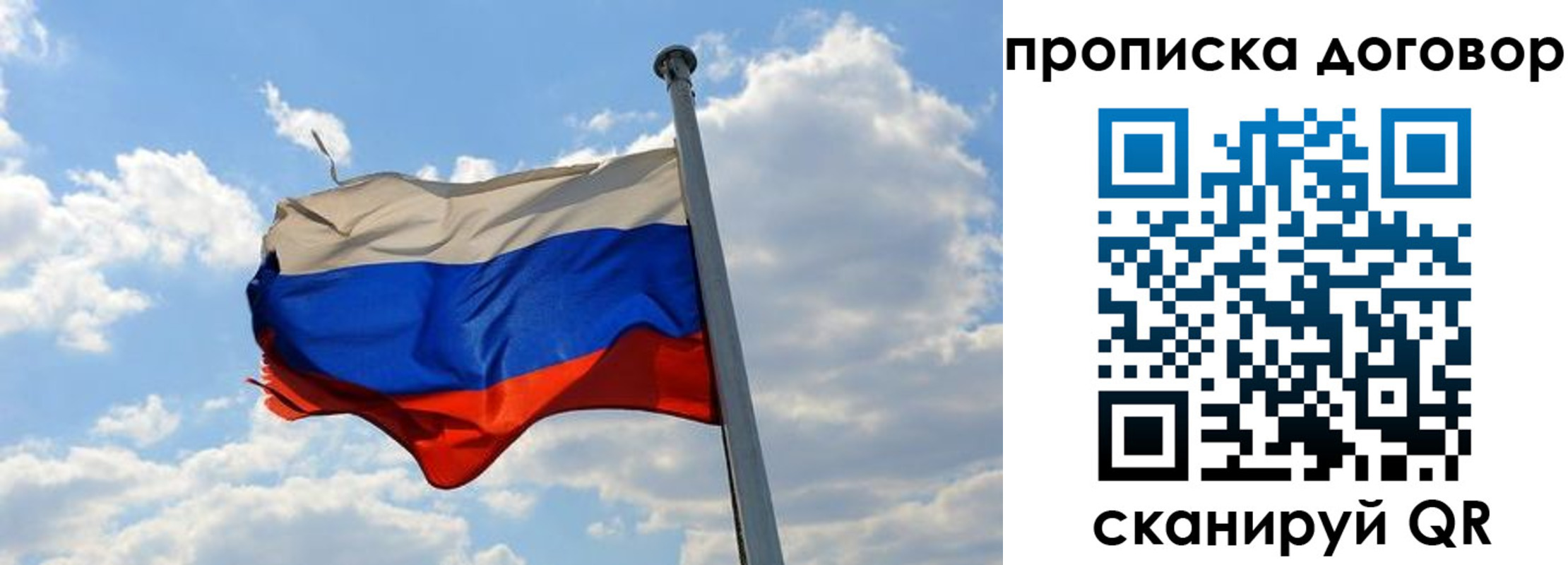 где прописаться в Улан-Удэ