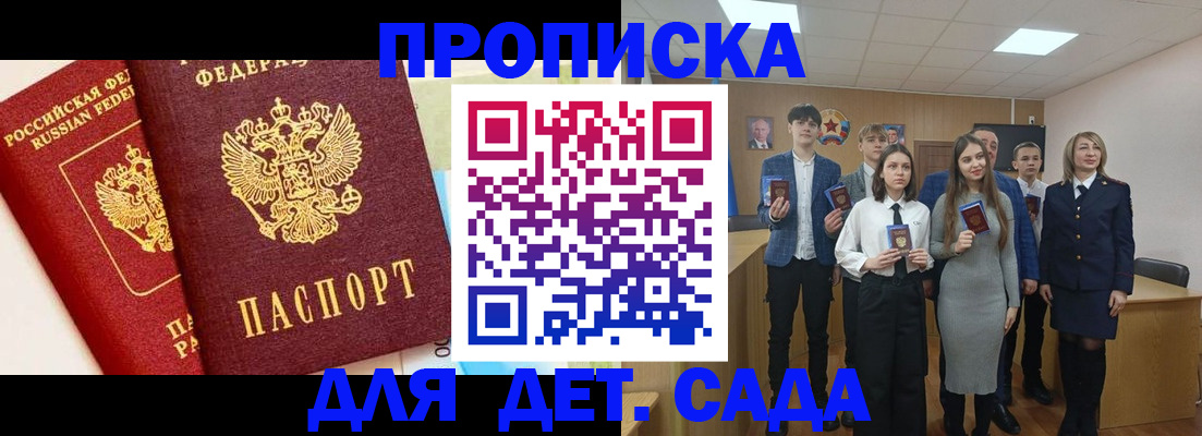 временная регистрация надежно в Улан-Удэ