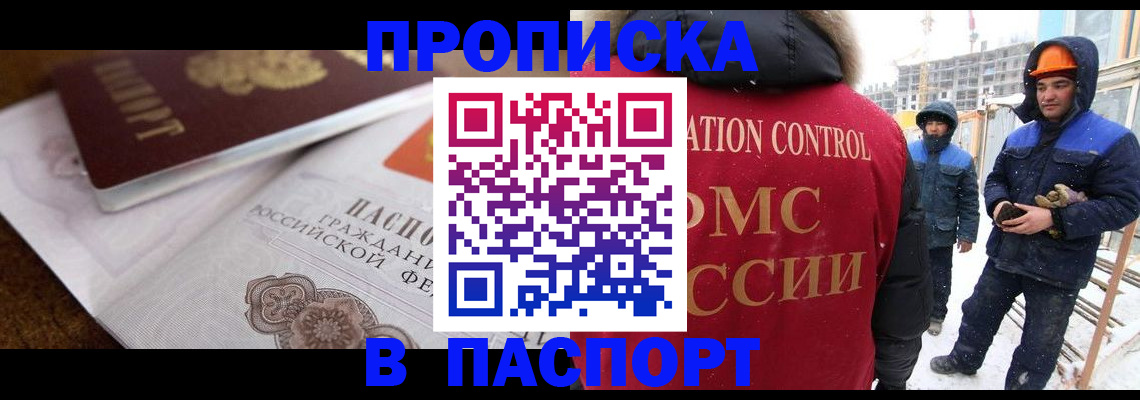 временная регистрация собственник в Улан-Удэ