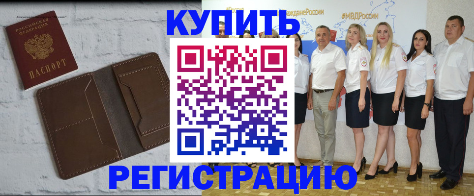 прописка поиск в Улан-Удэ