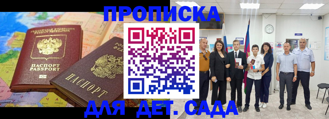 миграционный учет в Улан-Удэ