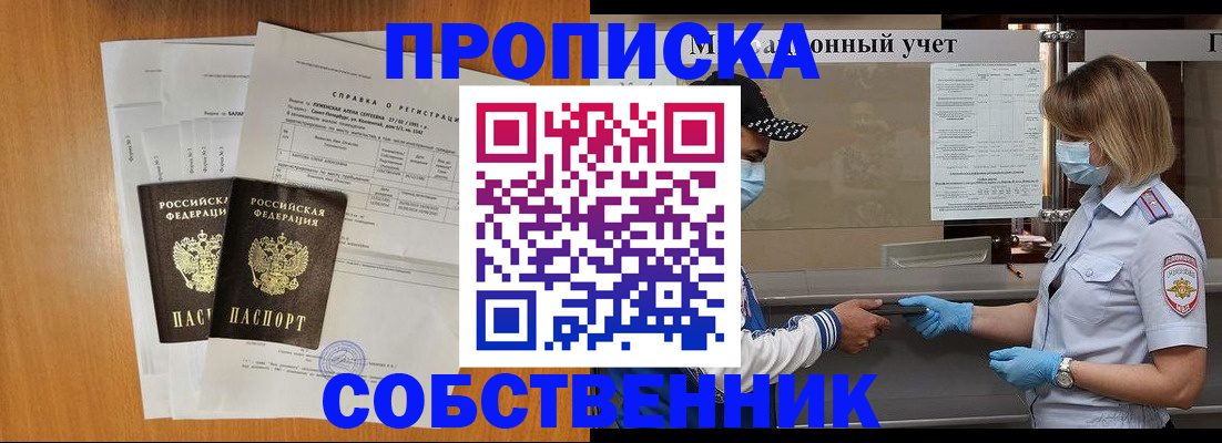 прописка для кредита в Улан-Удэ