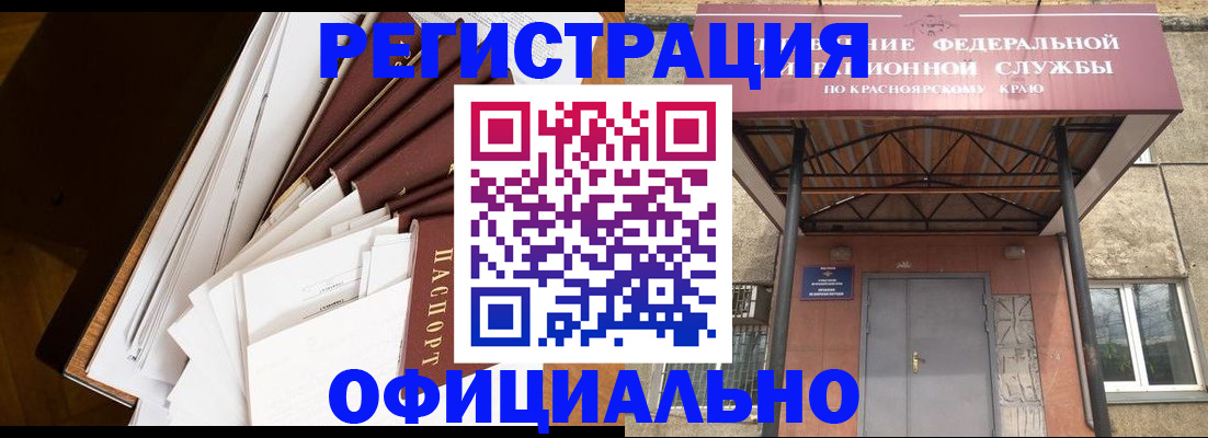 прописка поиск в Улан-Удэ